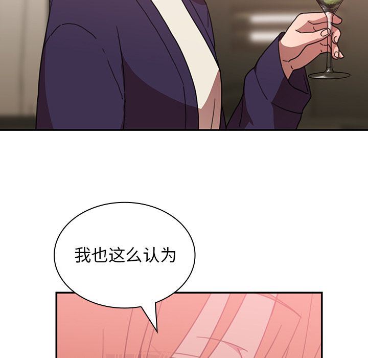 邻家三姐妹  37 漫画图片59.jpg