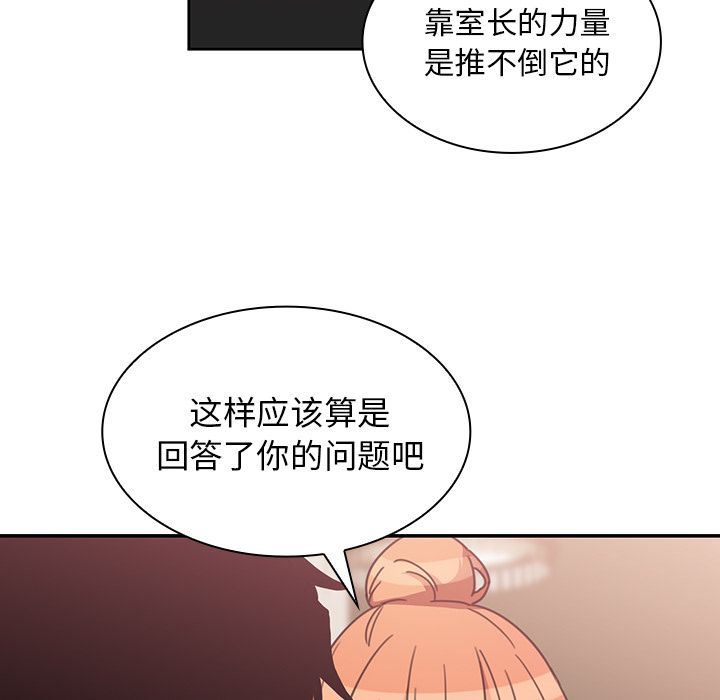 韩国污漫画 鄰傢三姐妹 37 64