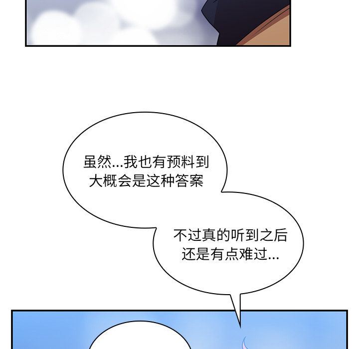 邻家三姐妹  37 漫画图片80.jpg