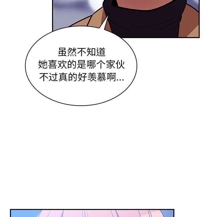 韩国污漫画 鄰傢三姐妹 37 83