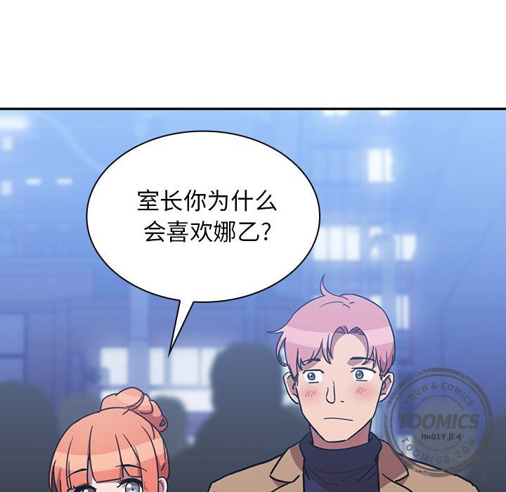 韩国污漫画 鄰傢三姐妹 37 85