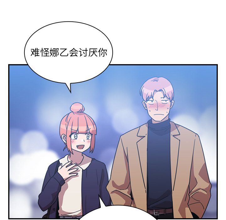 韩国污漫画 鄰傢三姐妹 37 93