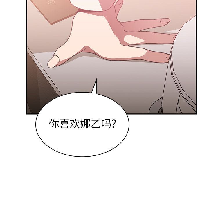 韩国污漫画 鄰傢三姐妹 38 16