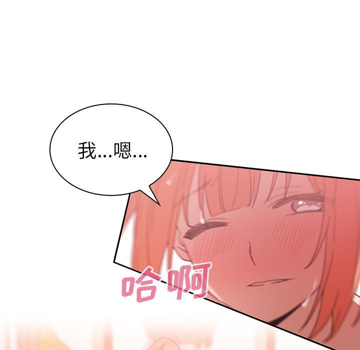 韩国污漫画 鄰傢三姐妹 38 72