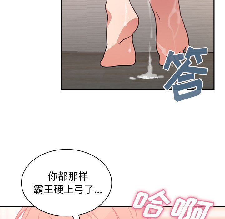 韩国污漫画 鄰傢三姐妹 38 85