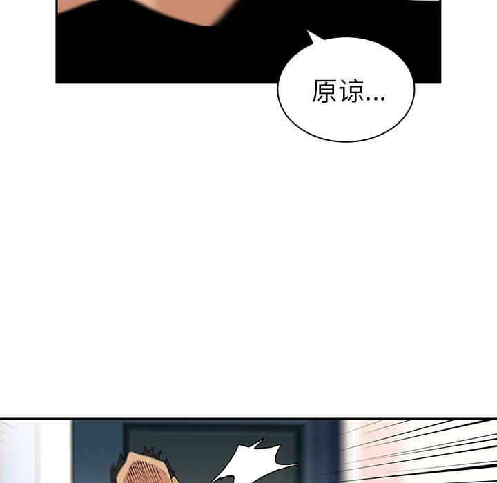 韩国污漫画 鄰傢三姐妹 3 10