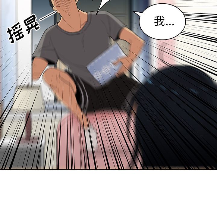 韩国污漫画 鄰傢三姐妹 3 11