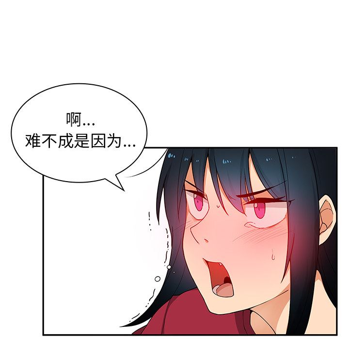 韩国污漫画 鄰傢三姐妹 3 20