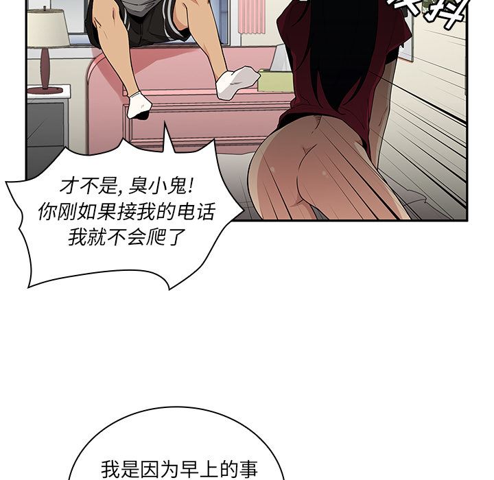 邻家三姐妹  3 漫画图片22.jpg