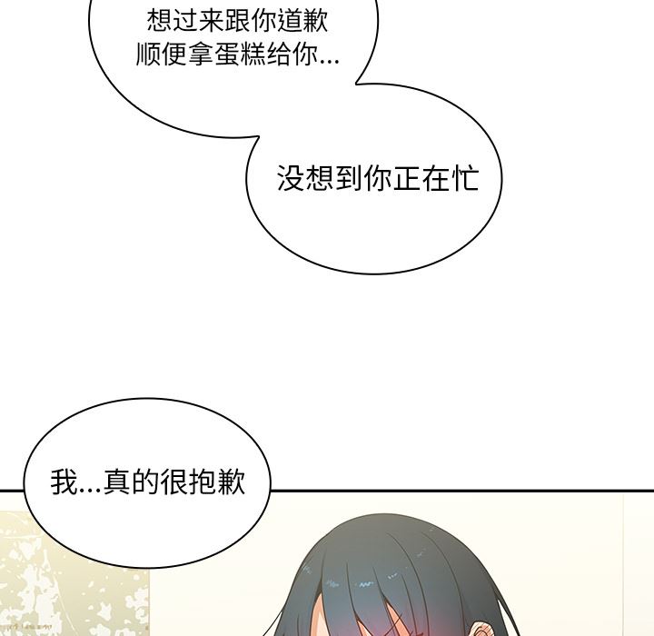 韩国污漫画 鄰傢三姐妹 3 23