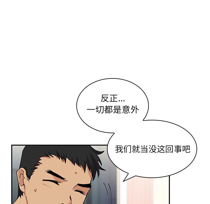 邻家三姐妹  3 漫画图片25.jpg