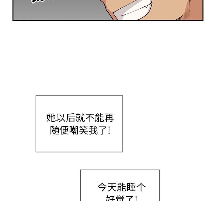 邻家三姐妹  3 漫画图片35.jpg