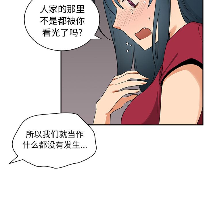 韩国污漫画 鄰傢三姐妹 3 42