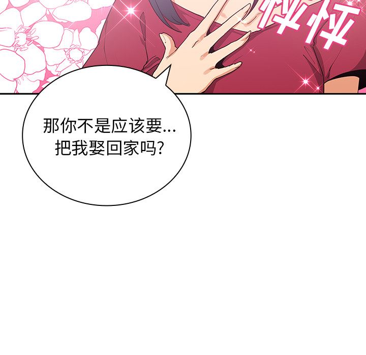 韩国污漫画 鄰傢三姐妹 3 45