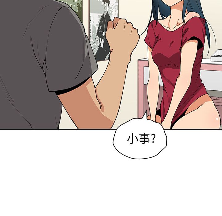 邻家三姐妹  3 漫画图片49.jpg