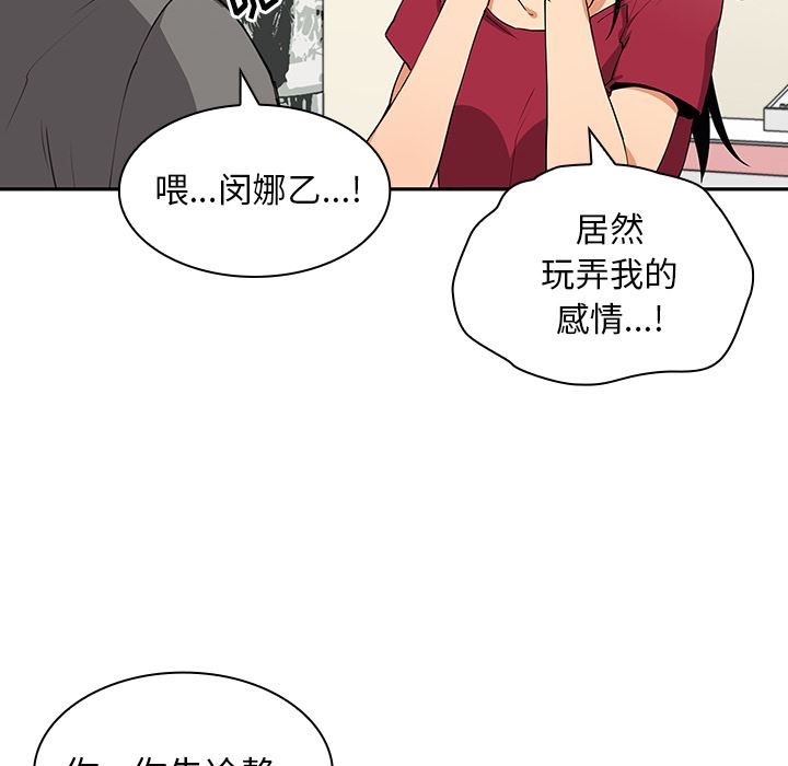 韩国污漫画 鄰傢三姐妹 3 51