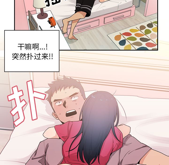 邻家三姐妹  3 漫画图片57.jpg