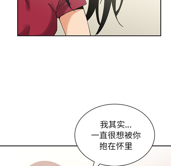 邻家三姐妹  3 漫画图片63.jpg