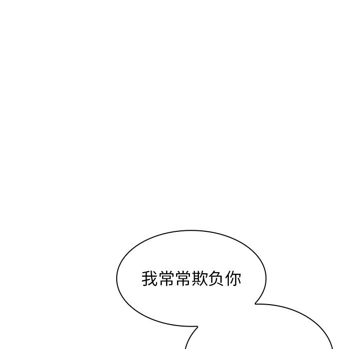 韩国污漫画 鄰傢三姐妹 3 65