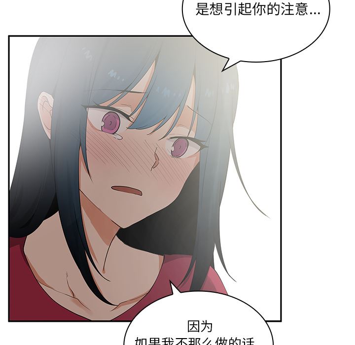 韩国污漫画 鄰傢三姐妹 3 66