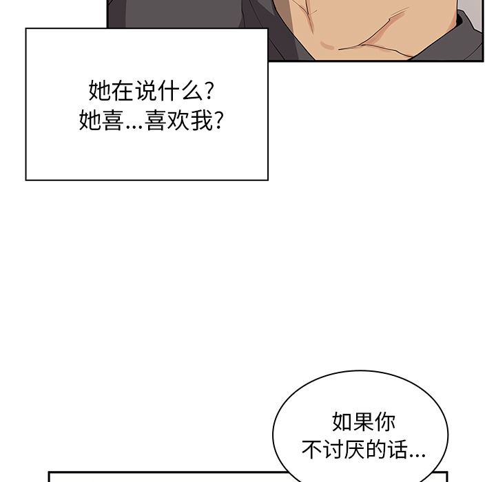 韩国污漫画 鄰傢三姐妹 3 68