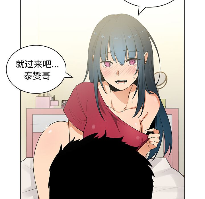 韩国污漫画 鄰傢三姐妹 3 69