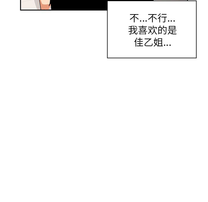 邻家三姐妹  3 漫画图片70.jpg