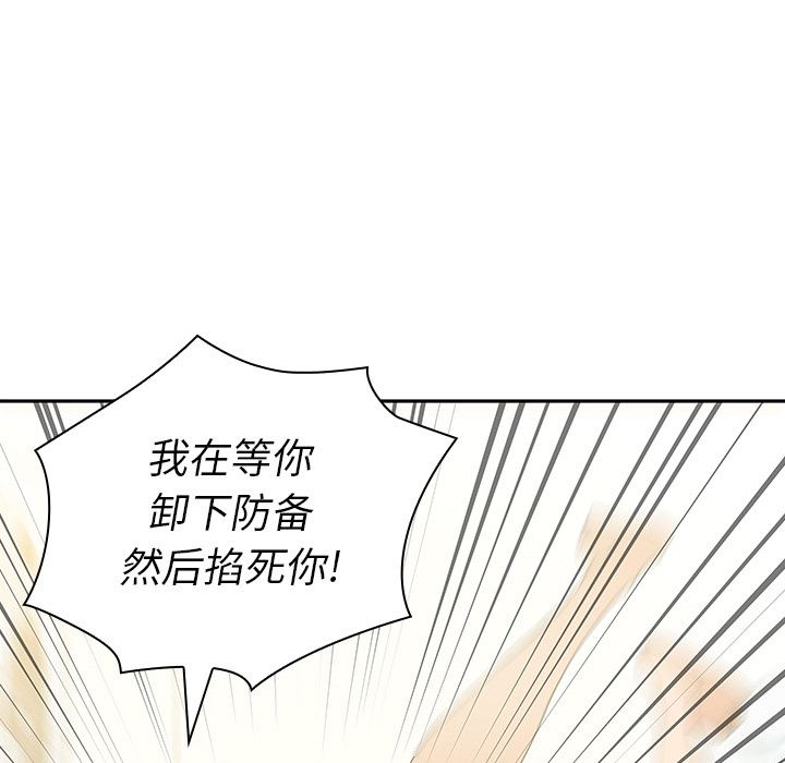 韩国污漫画 鄰傢三姐妹 3 82