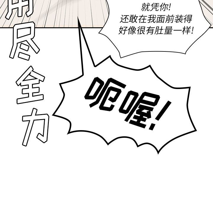 韩国污漫画 鄰傢三姐妹 3 84