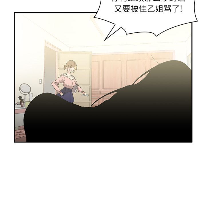 邻家三姐妹  3 漫画图片87.jpg