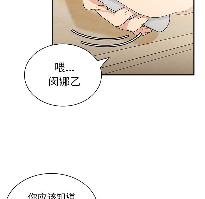 韩国污漫画 鄰傢三姐妹 3 102