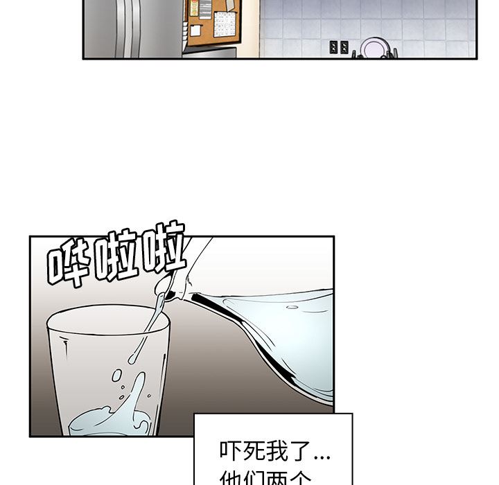 韩国污漫画 鄰傢三姐妹 3 110