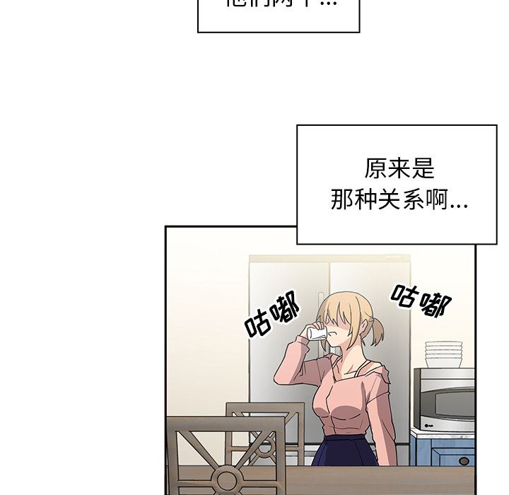 韩国污漫画 鄰傢三姐妹 3 111