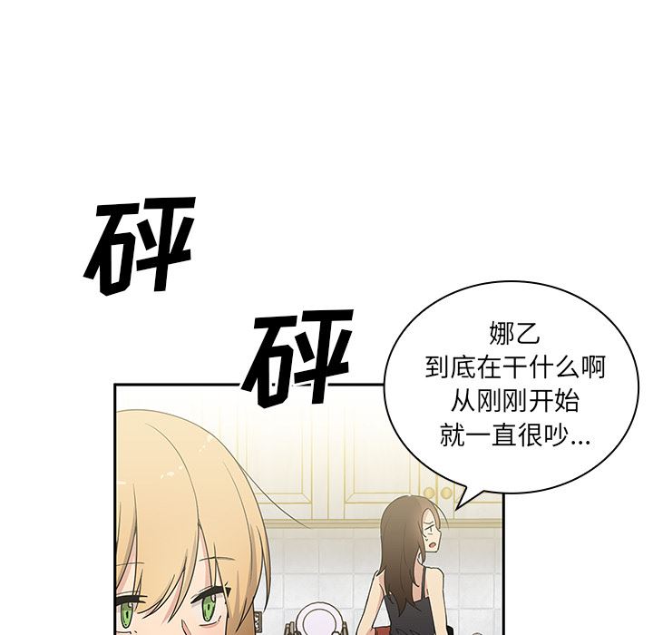 邻家三姐妹  3 漫画图片117.jpg