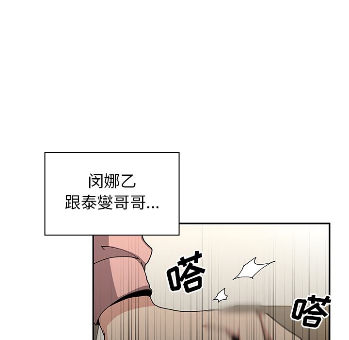 韩国污漫画 鄰傢三姐妹 3 124