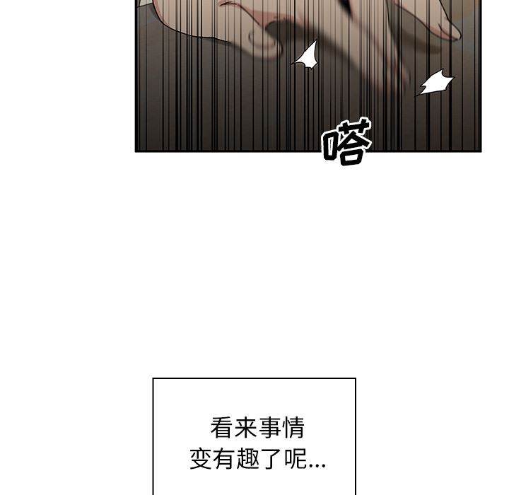 韩国污漫画 鄰傢三姐妹 3 125