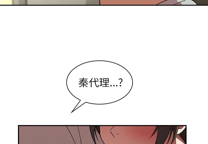 邻家三姐妹  第41话 漫画图片4.jpg