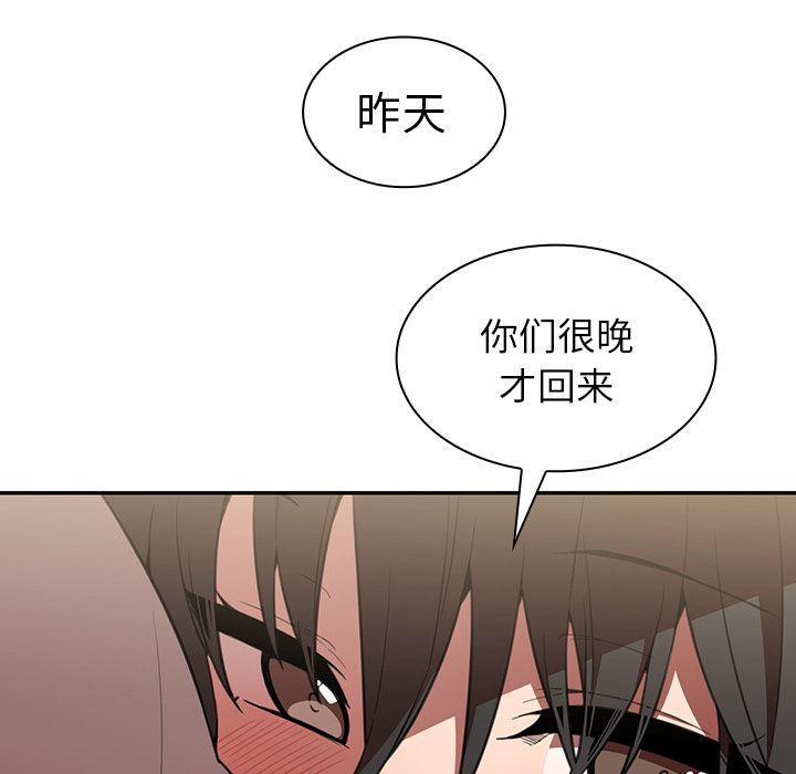 邻家三姐妹  第41话 漫画图片7.jpg