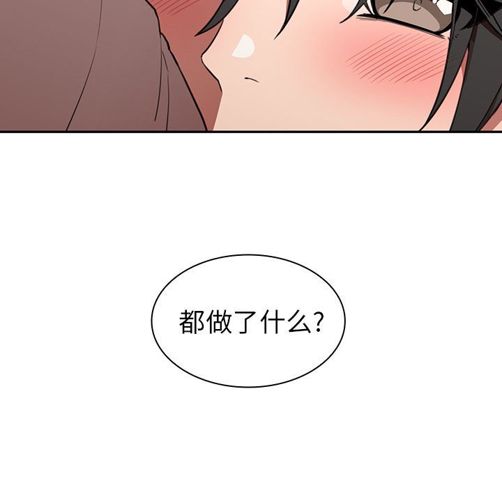 邻家三姐妹  第41话 漫画图片8.jpg