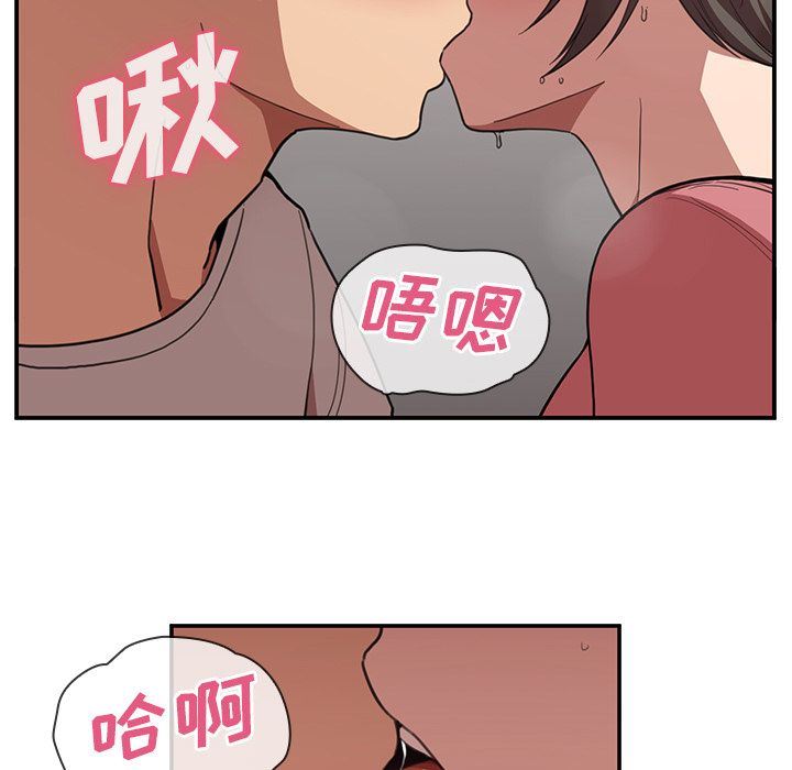 邻家三姐妹  第41话 漫画图片39.jpg