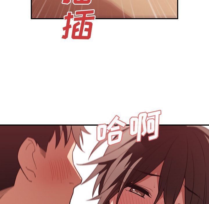 韩国污漫画 鄰傢三姐妹 第41话 84