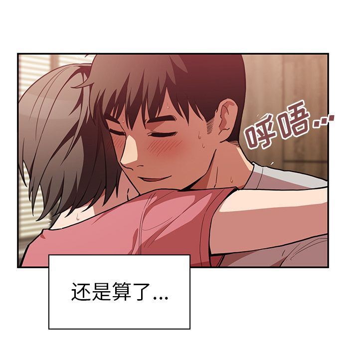 邻家三姐妹  第41话 漫画图片87.jpg