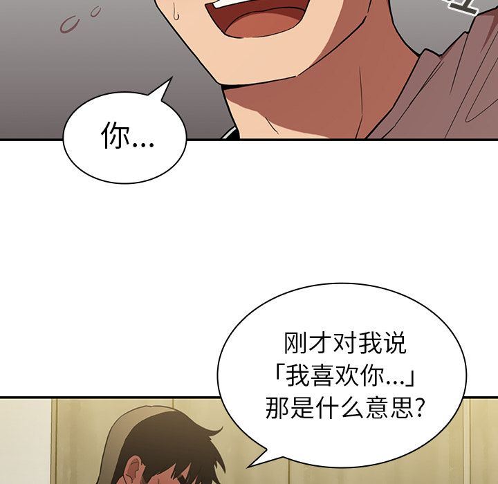 韩国污漫画 鄰傢三姐妹 第43话 26