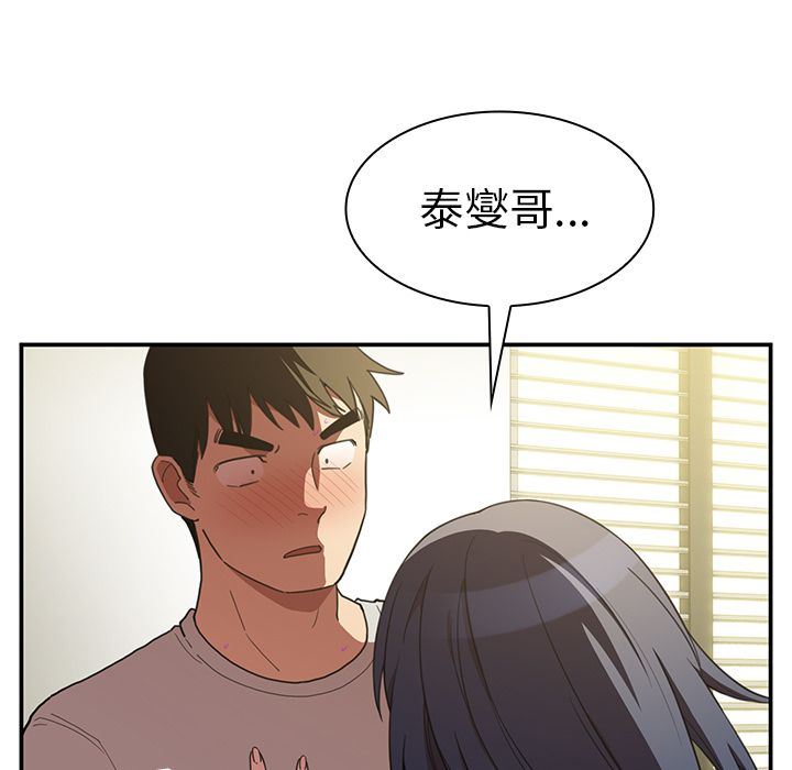 韩国污漫画 鄰傢三姐妹 第43话 35