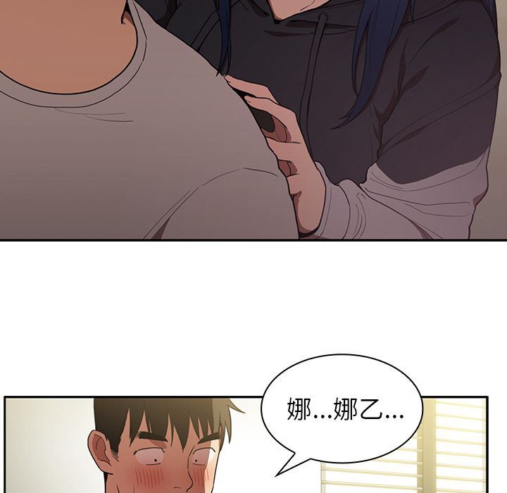 邻家三姐妹  第43话 漫画图片38.jpg