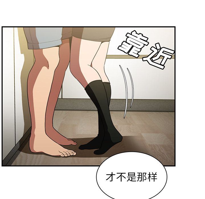 邻家三姐妹  第43话 漫画图片46.jpg