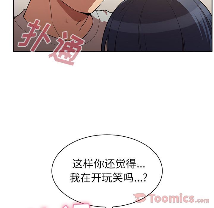 邻家三姐妹  第43话 漫画图片55.jpg