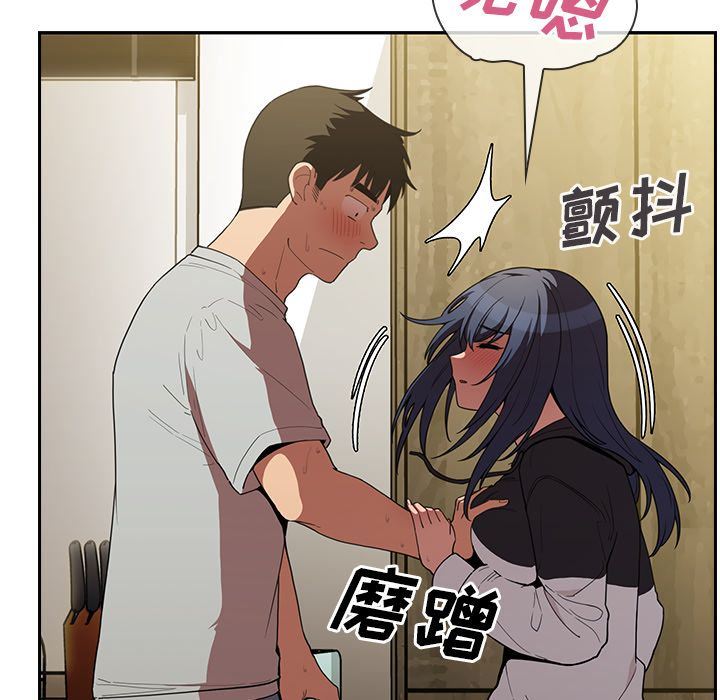 邻家三姐妹  第43话 漫画图片66.jpg