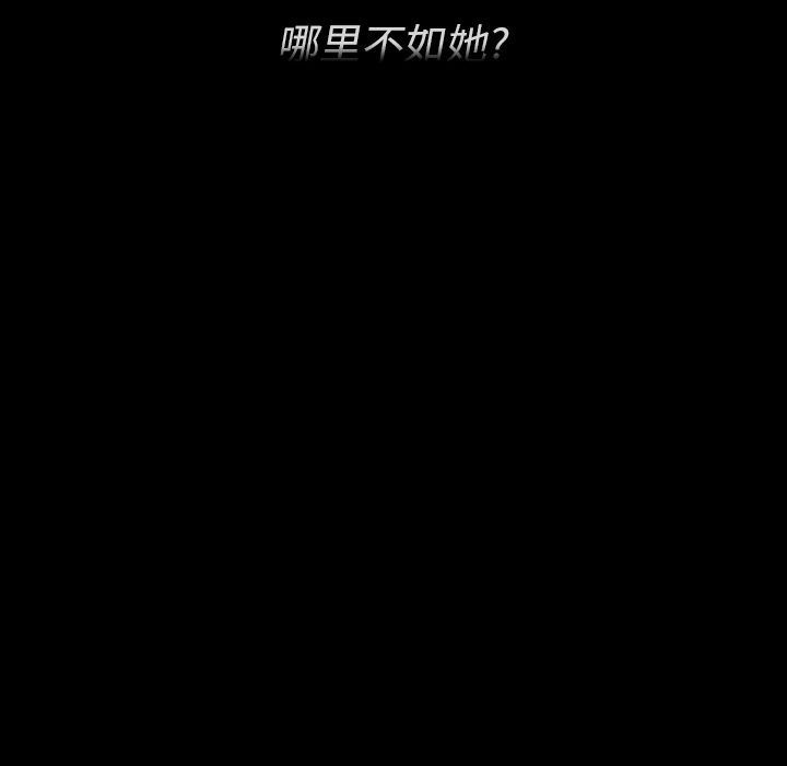 邻家三姐妹  第46话 漫画图片71.jpg