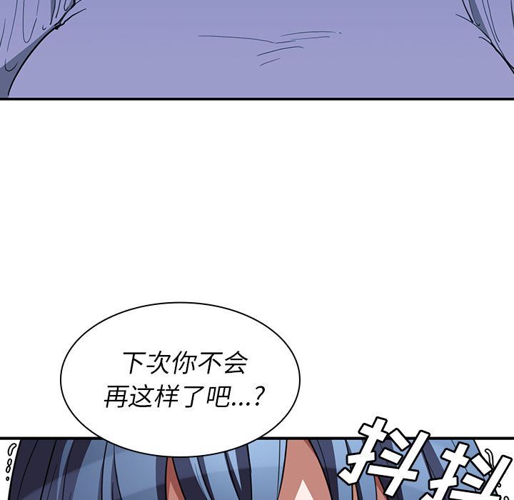 邻家三姐妹  第46话 漫画图片122.jpg